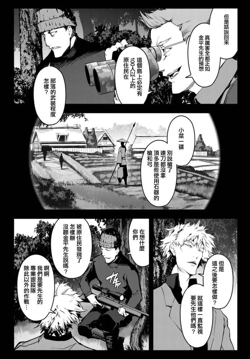第42话 第40页