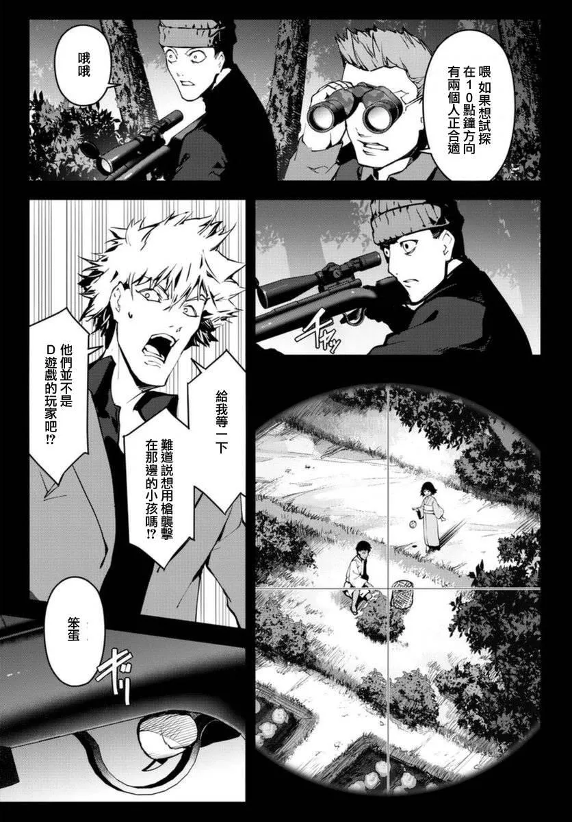 第42话 第41页