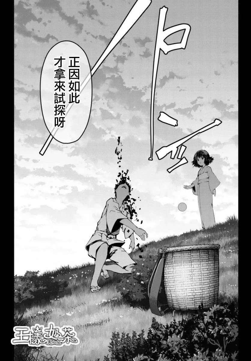 第42话 第42页