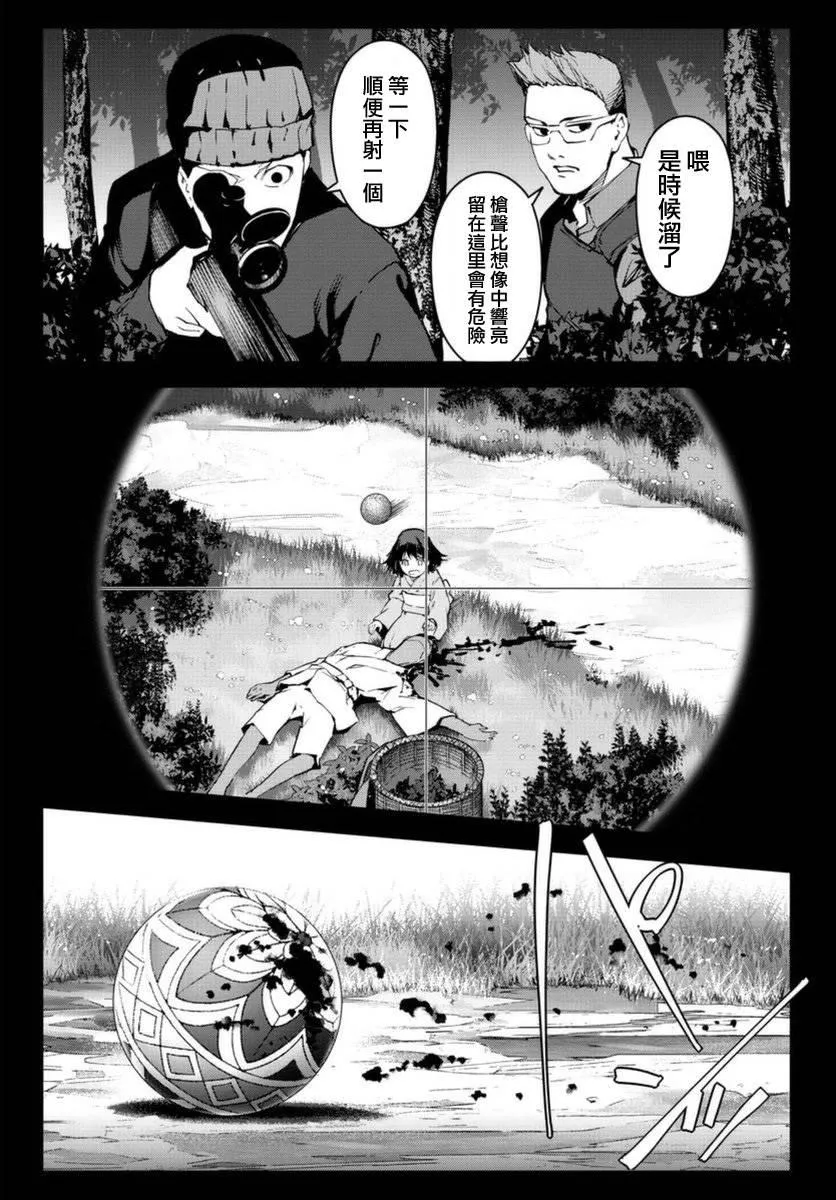 第42话 第43页