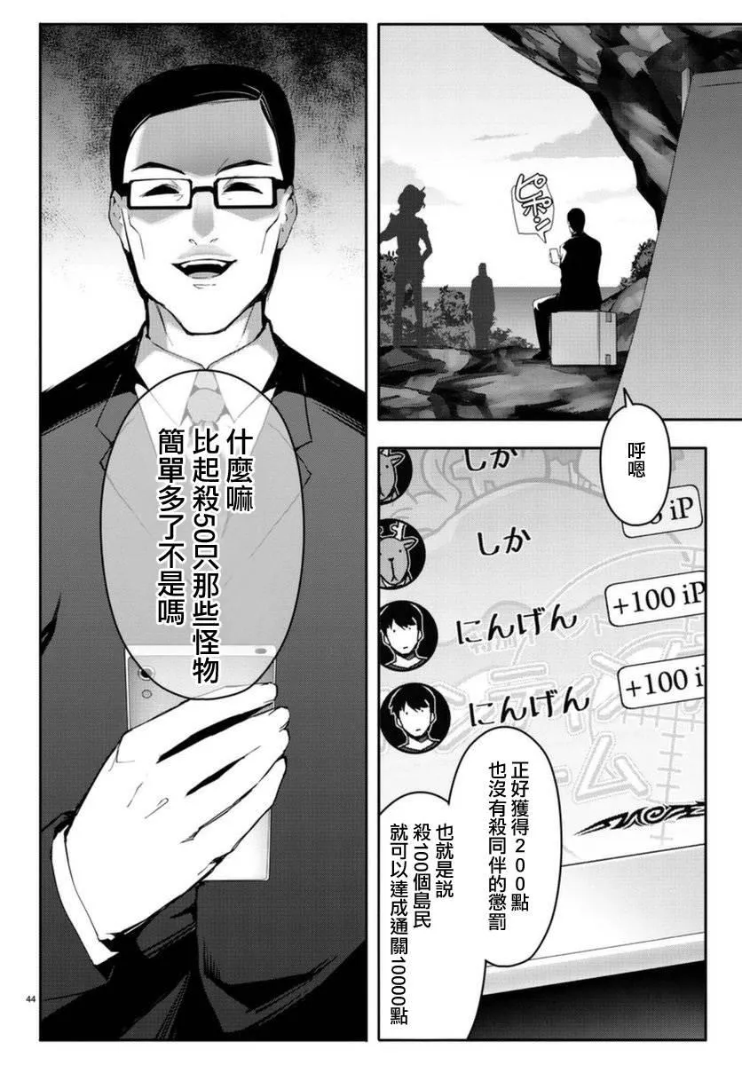 第42话 第44页