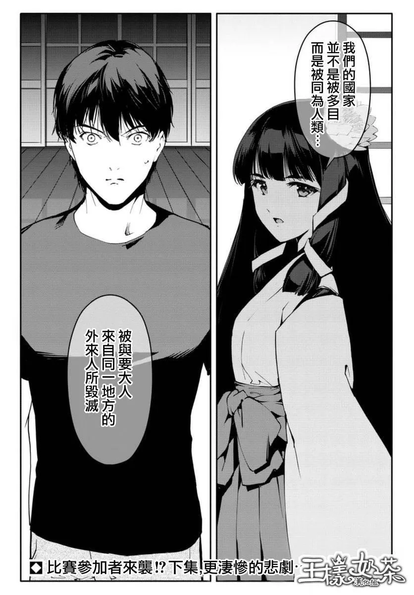 第42话 第45页
