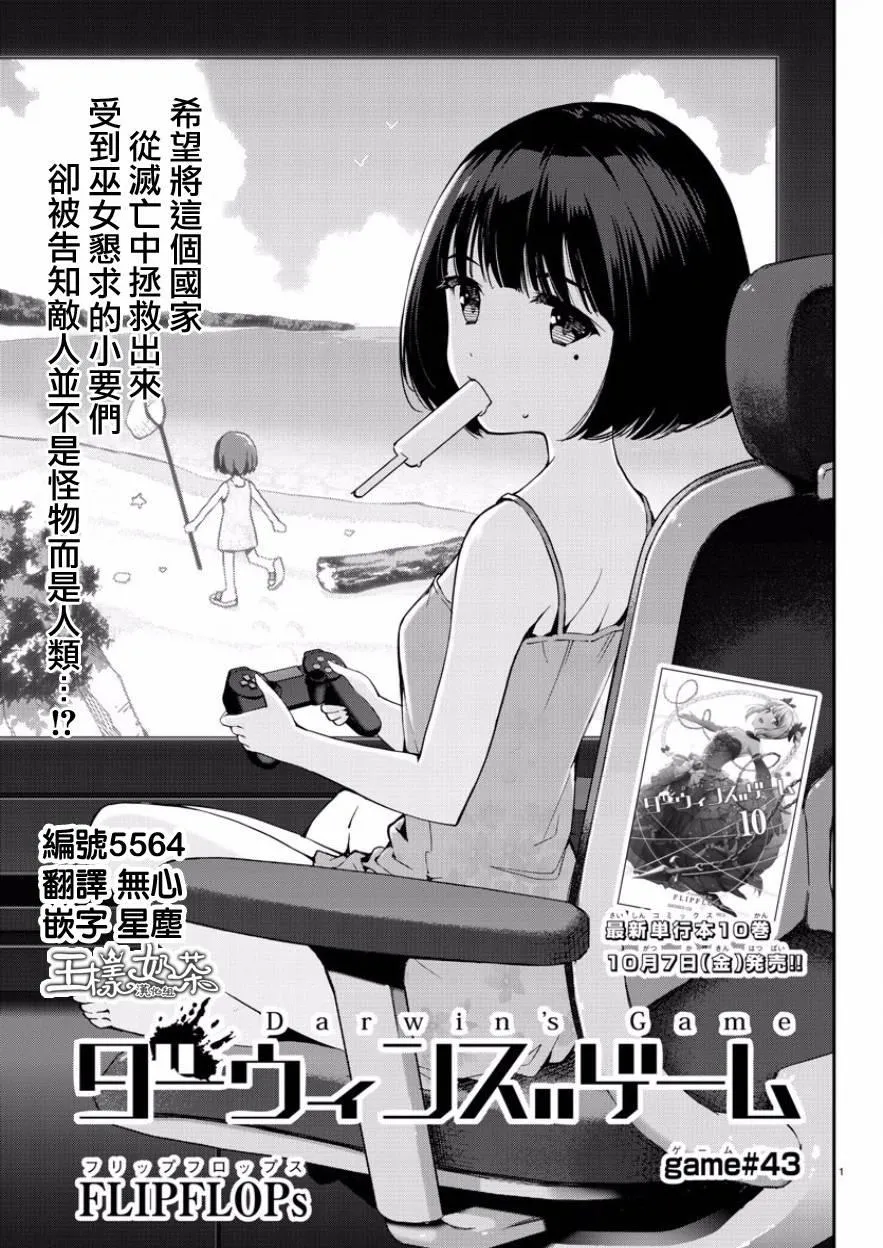第43话 第1页