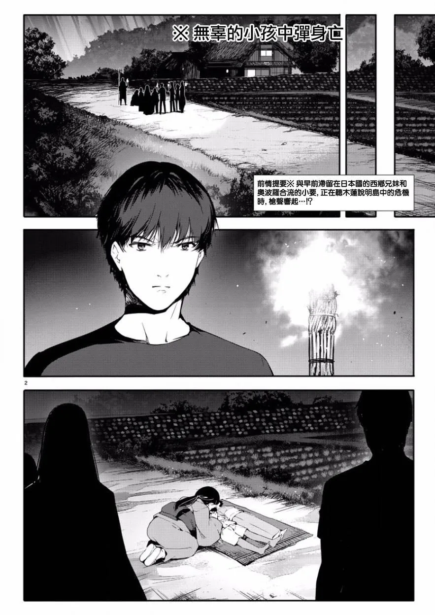 第43话 第2页