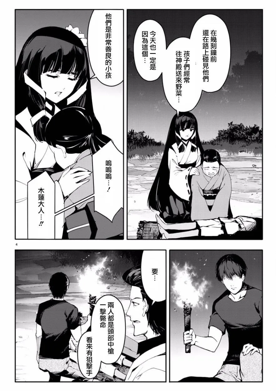 第43话 第4页