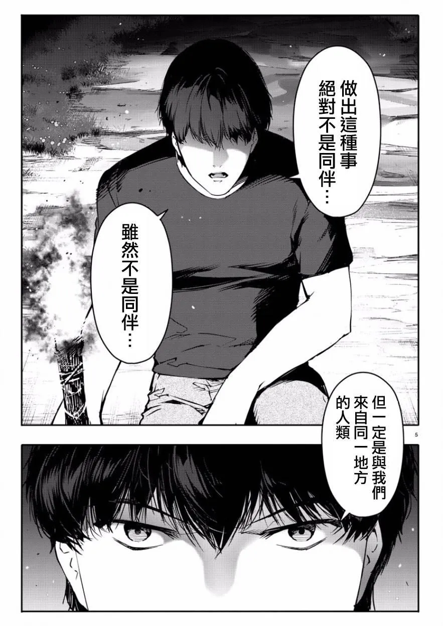 第43话 第5页