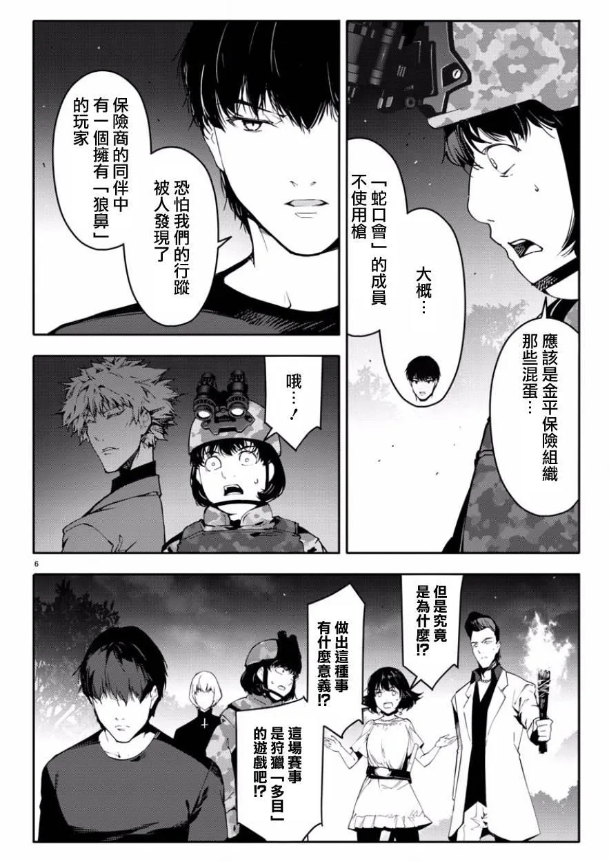 第43话 第6页