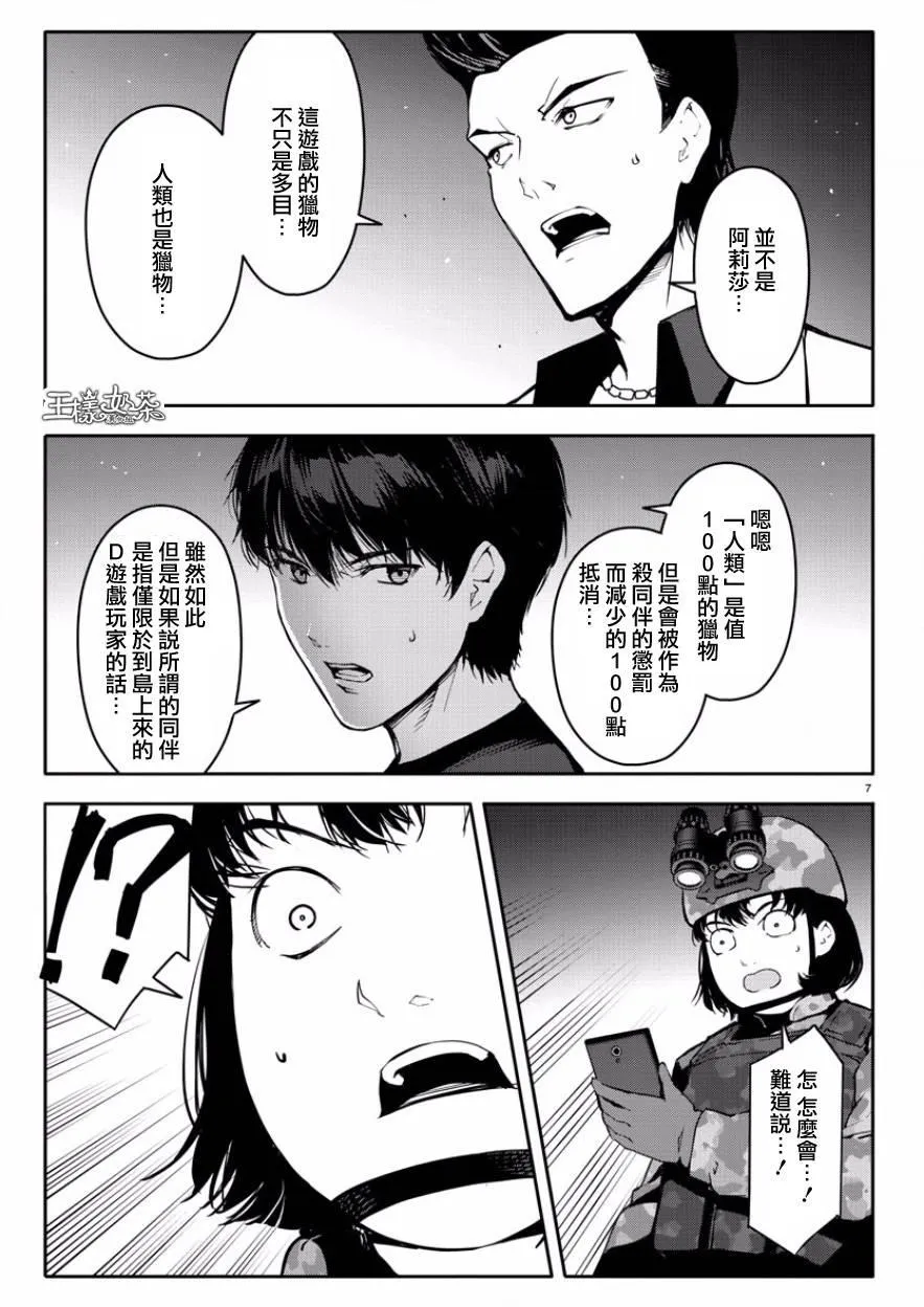 第43话 第7页
