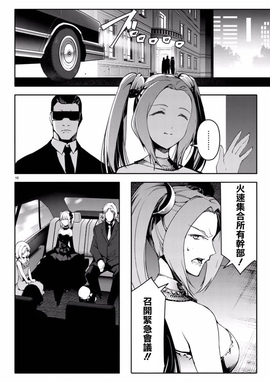 第43话 第10页
