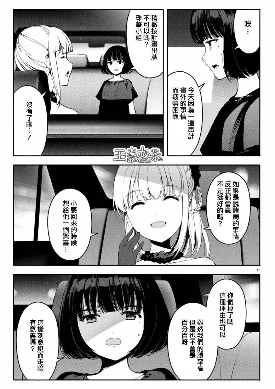 第43话 第11页