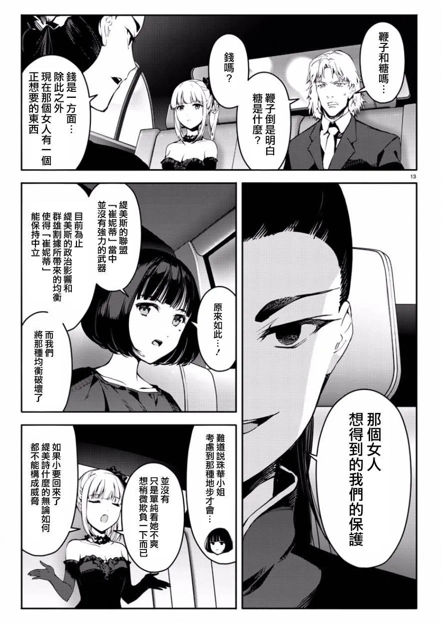 第43话 第13页