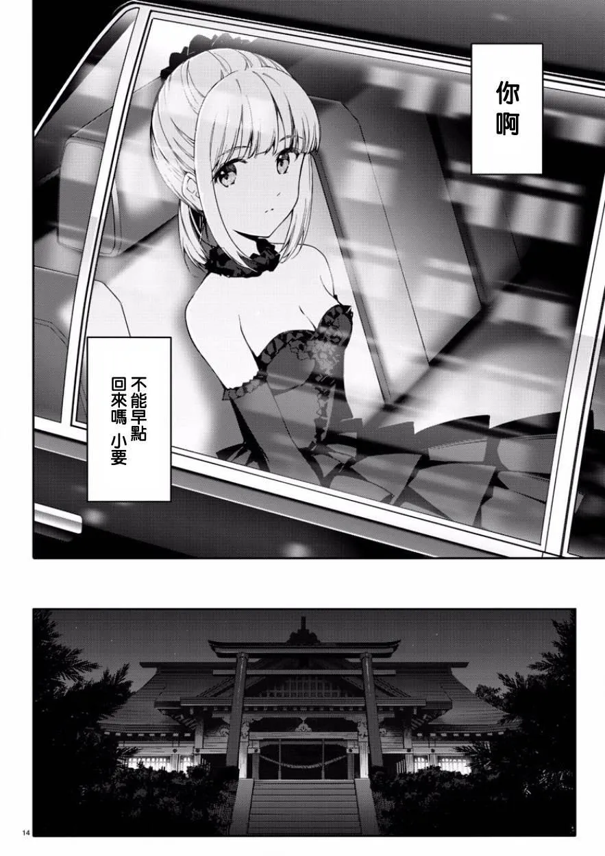 第43话 第14页