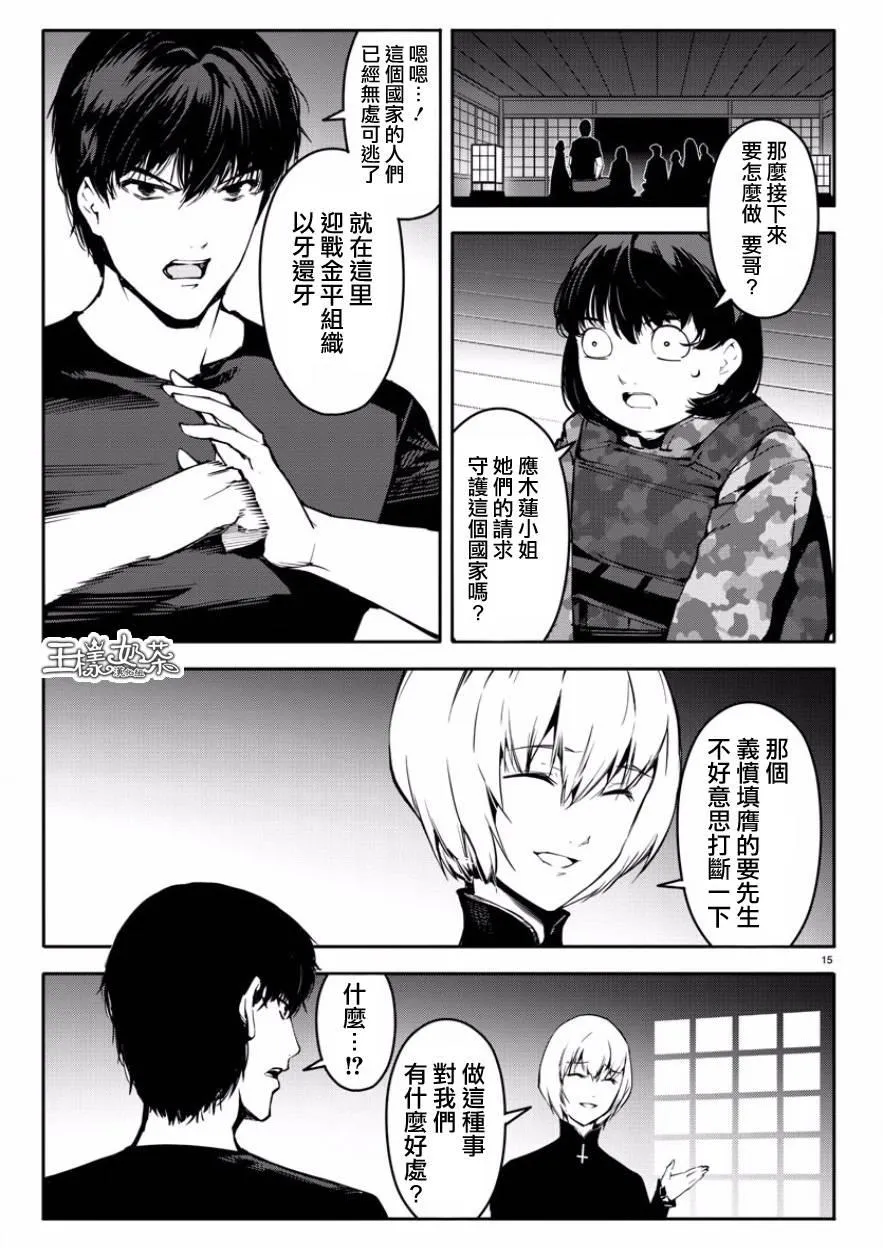 第43话 第15页