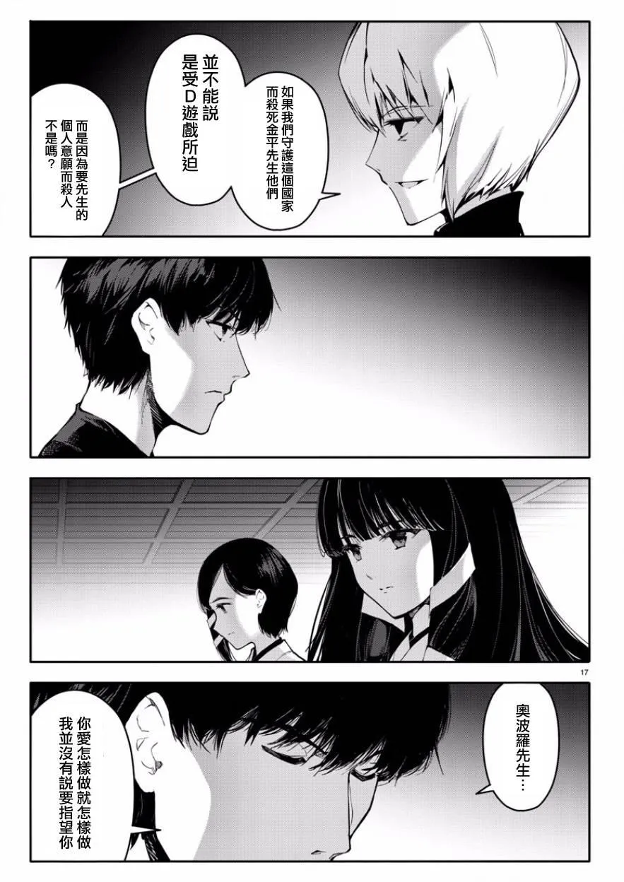 第43话 第17页