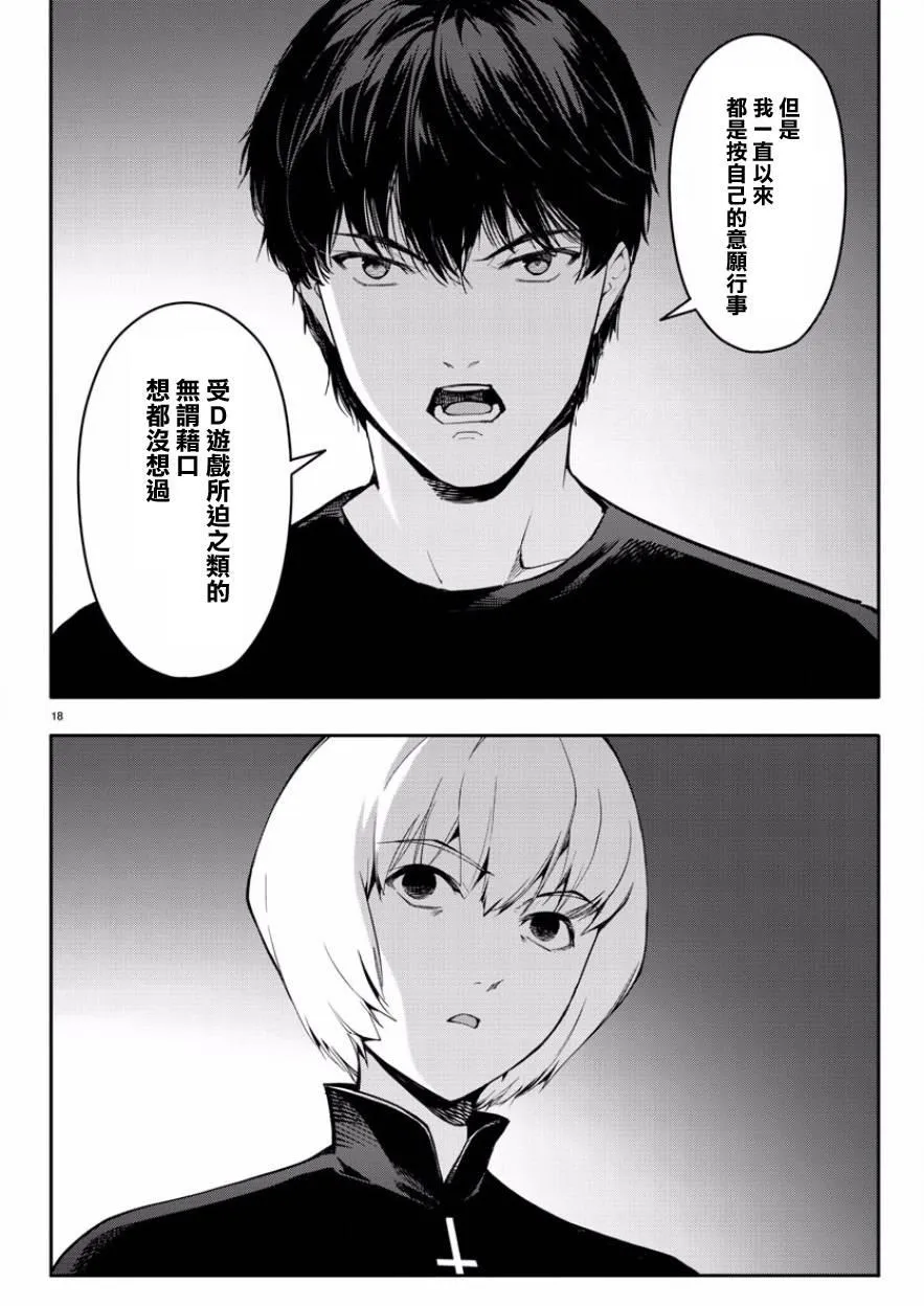 第43话 第18页