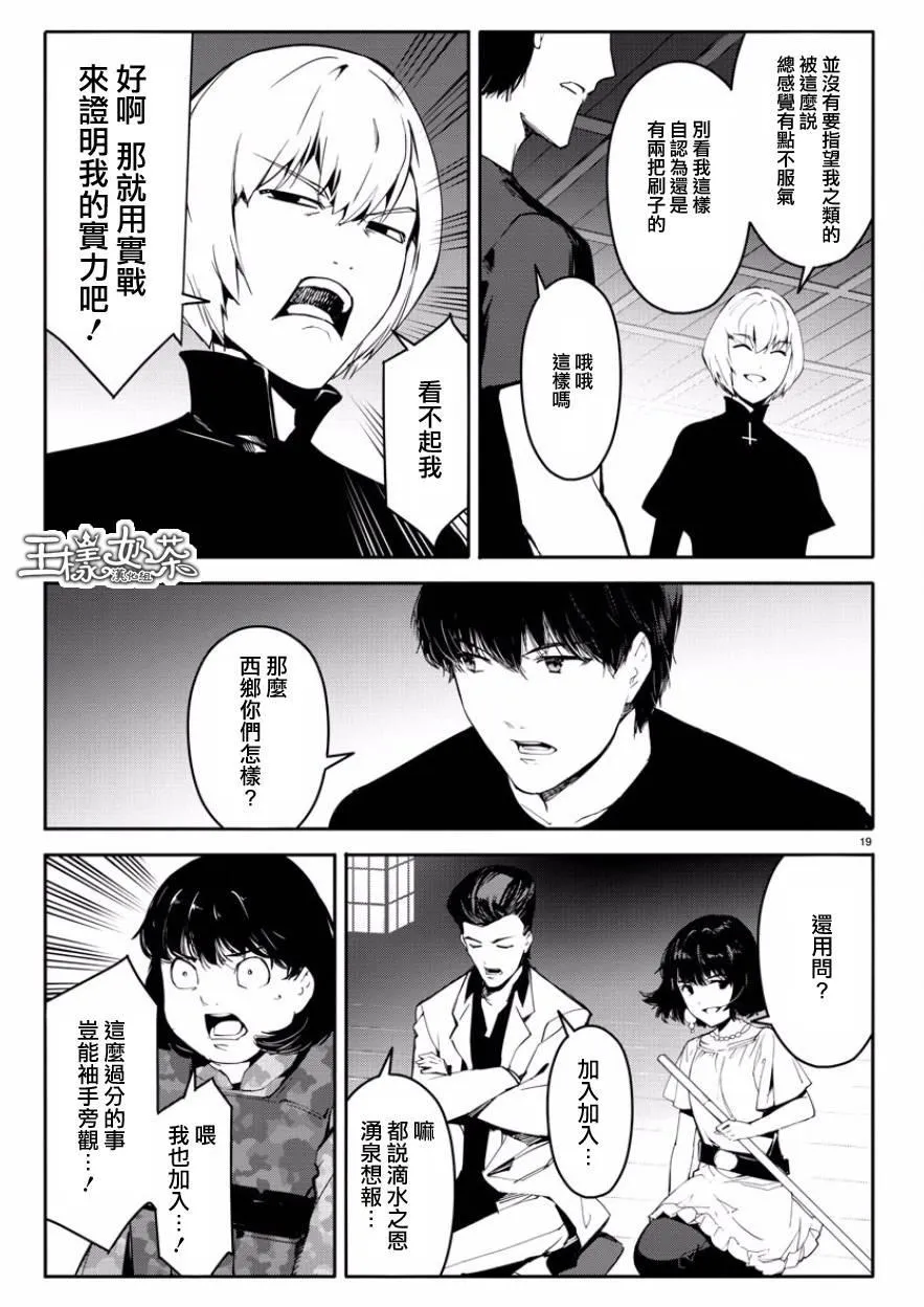 第43话 第19页
