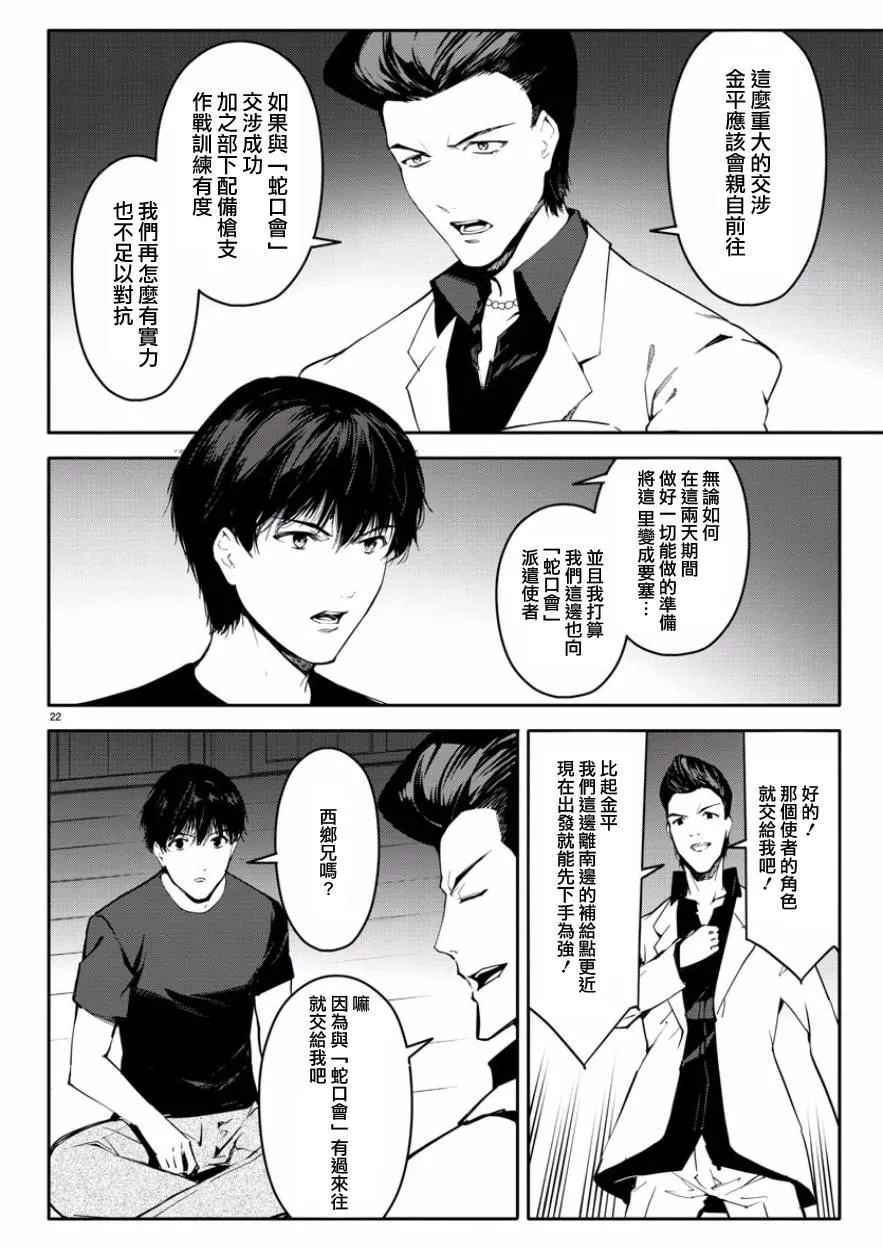 第43话 第22页