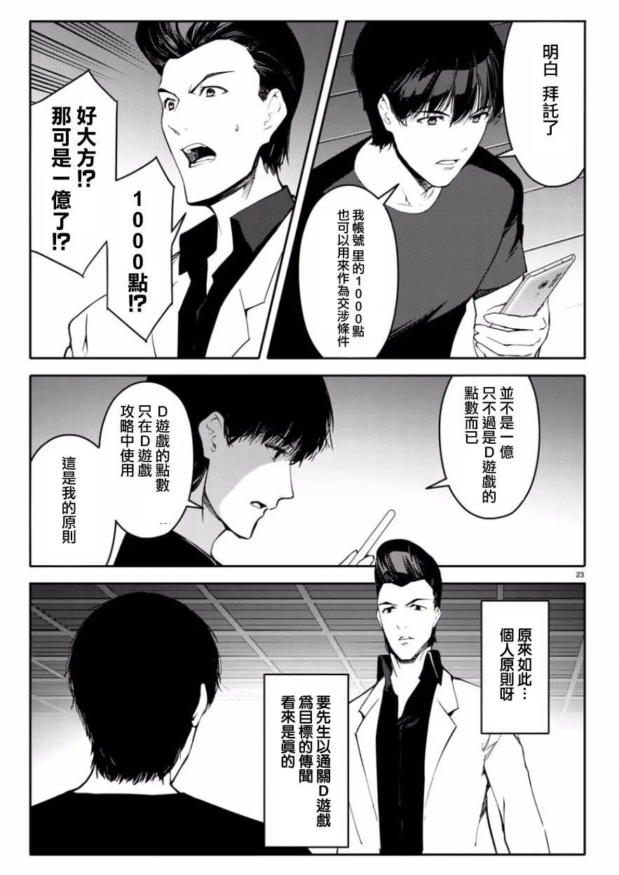 第43话 第23页