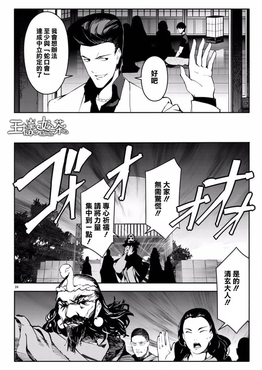 第43话 第24页