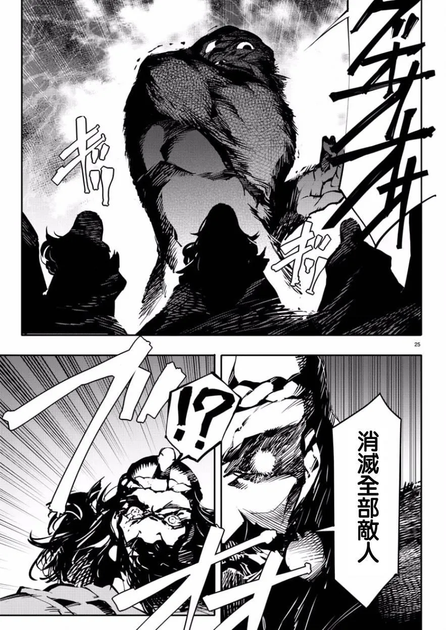 第43话 第25页