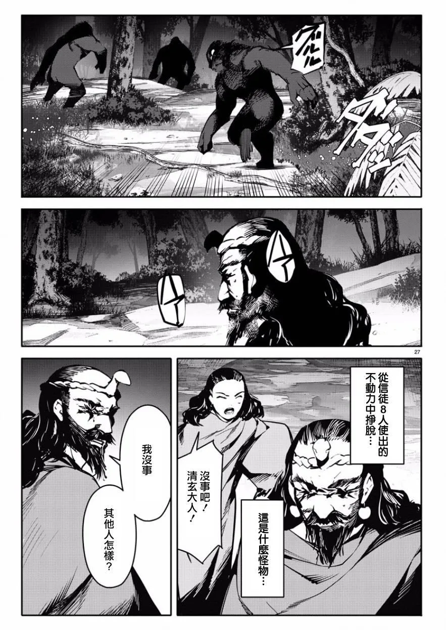 第43话 第27页
