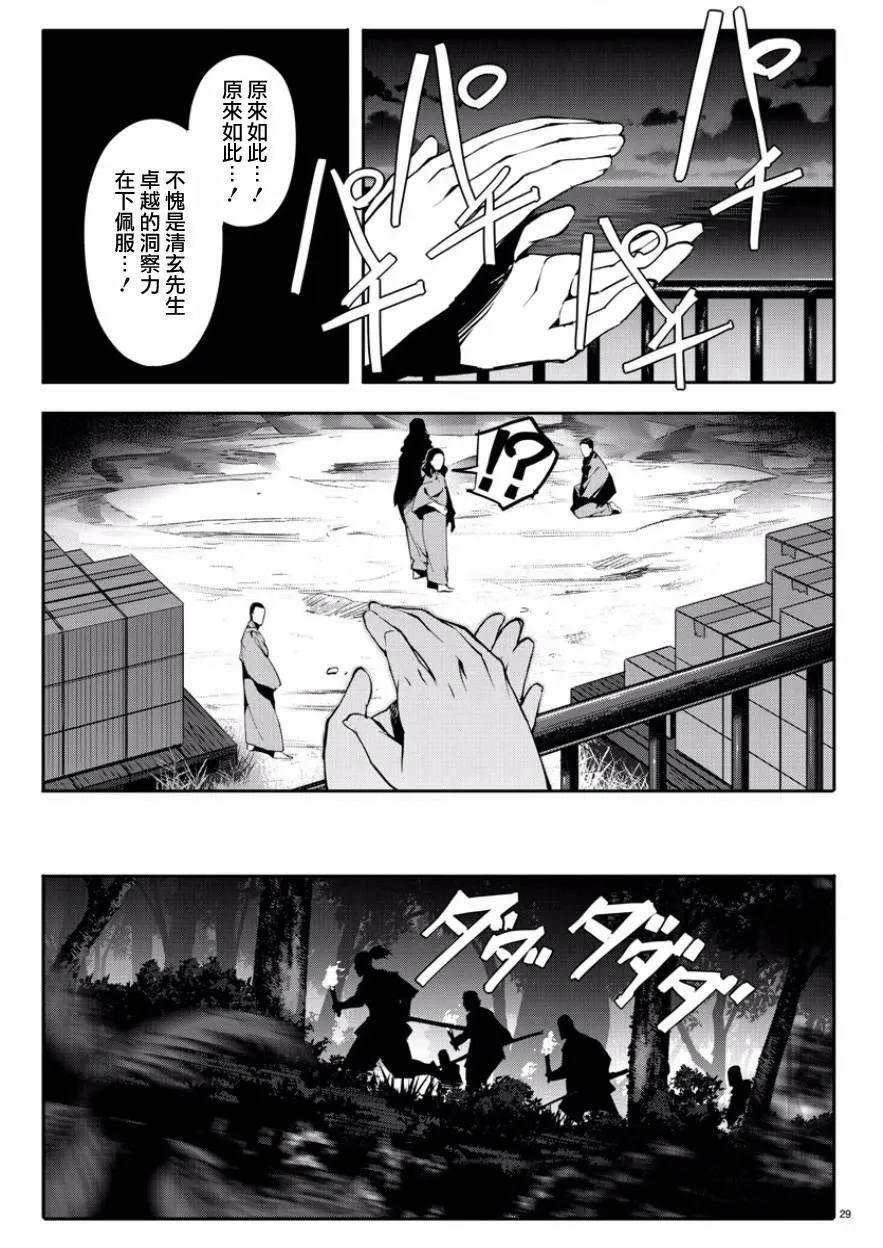 第43话 第29页