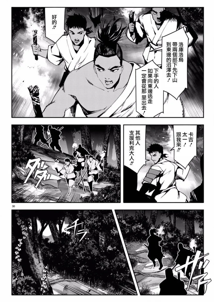 第43话 第30页