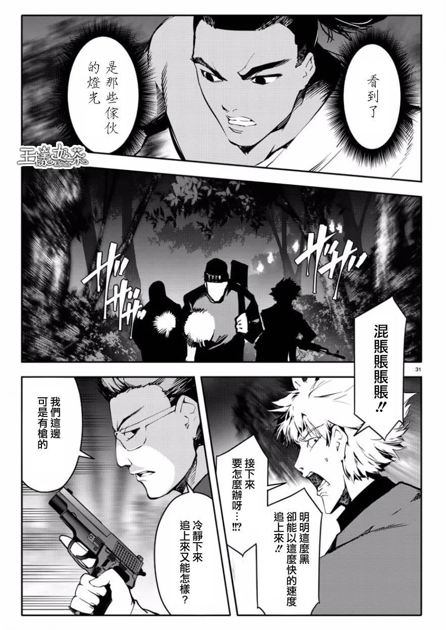 第43话 第31页