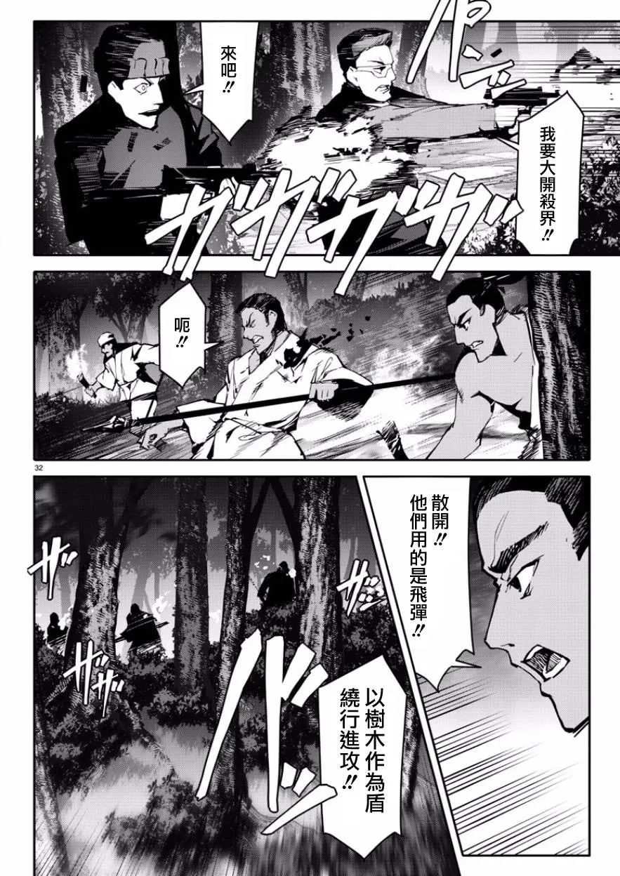 第43话 第32页