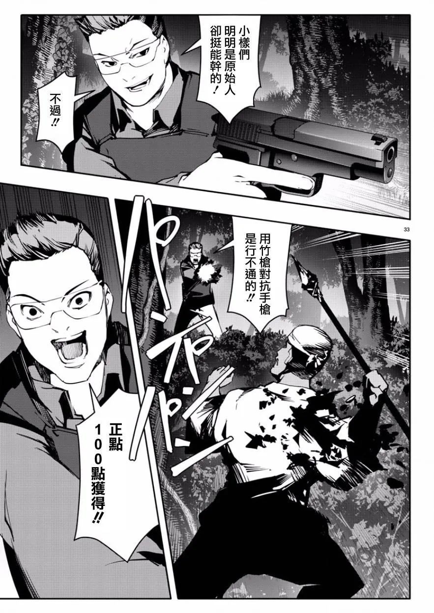 第43话 第33页