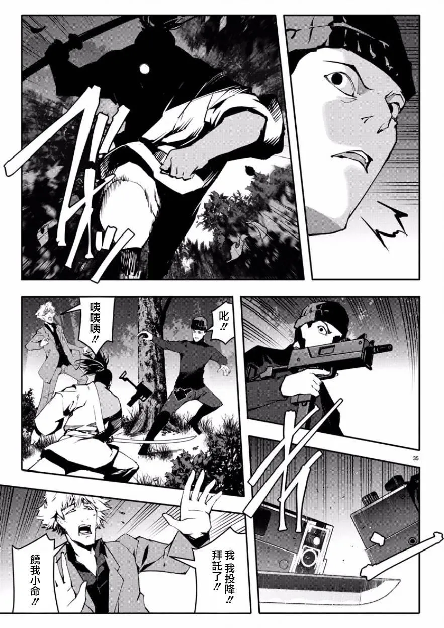 第43话 第35页