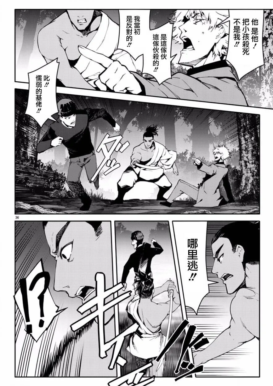 第43话 第36页
