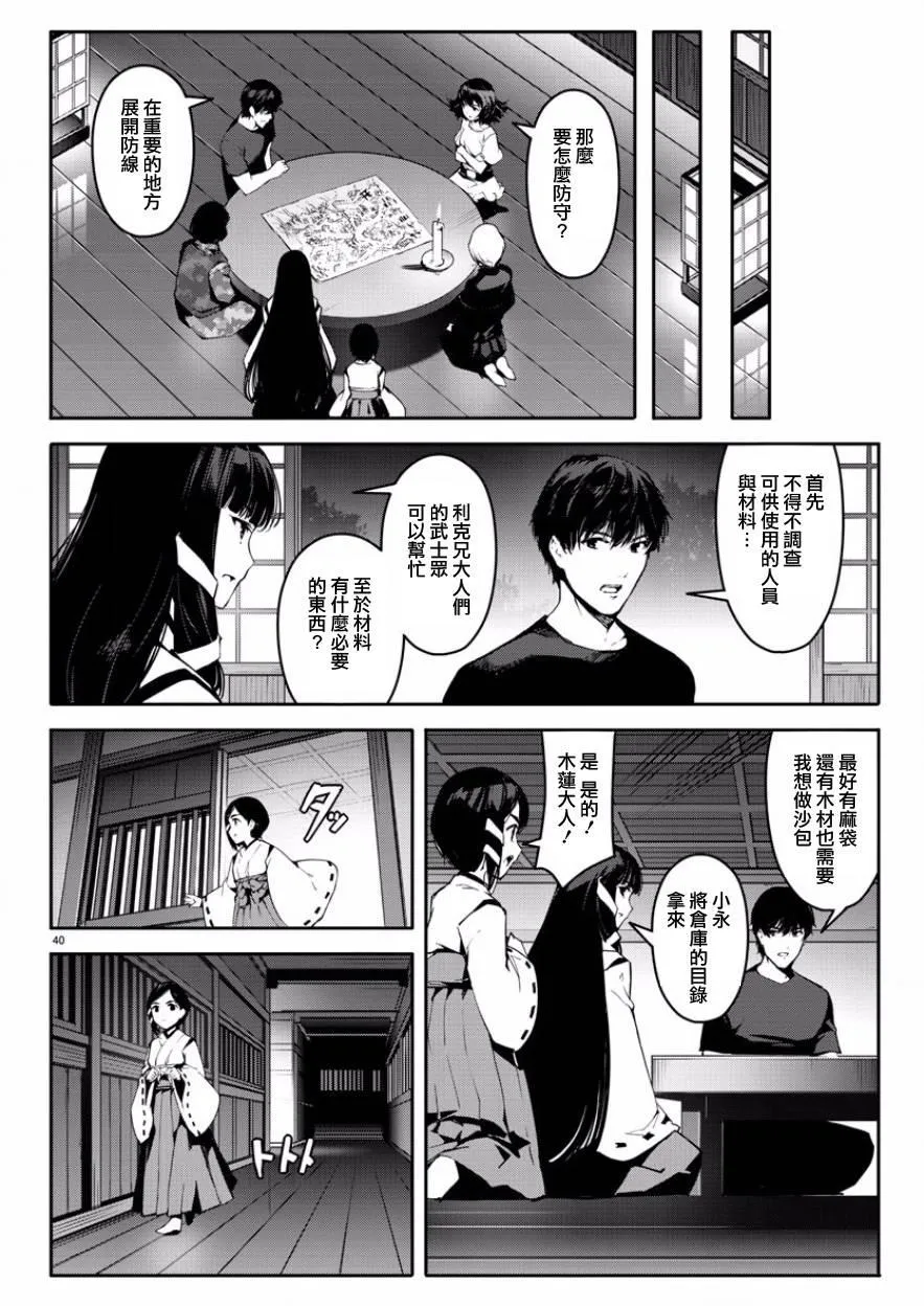 第43话 第40页