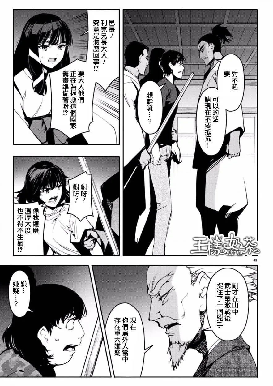 第43话 第43页