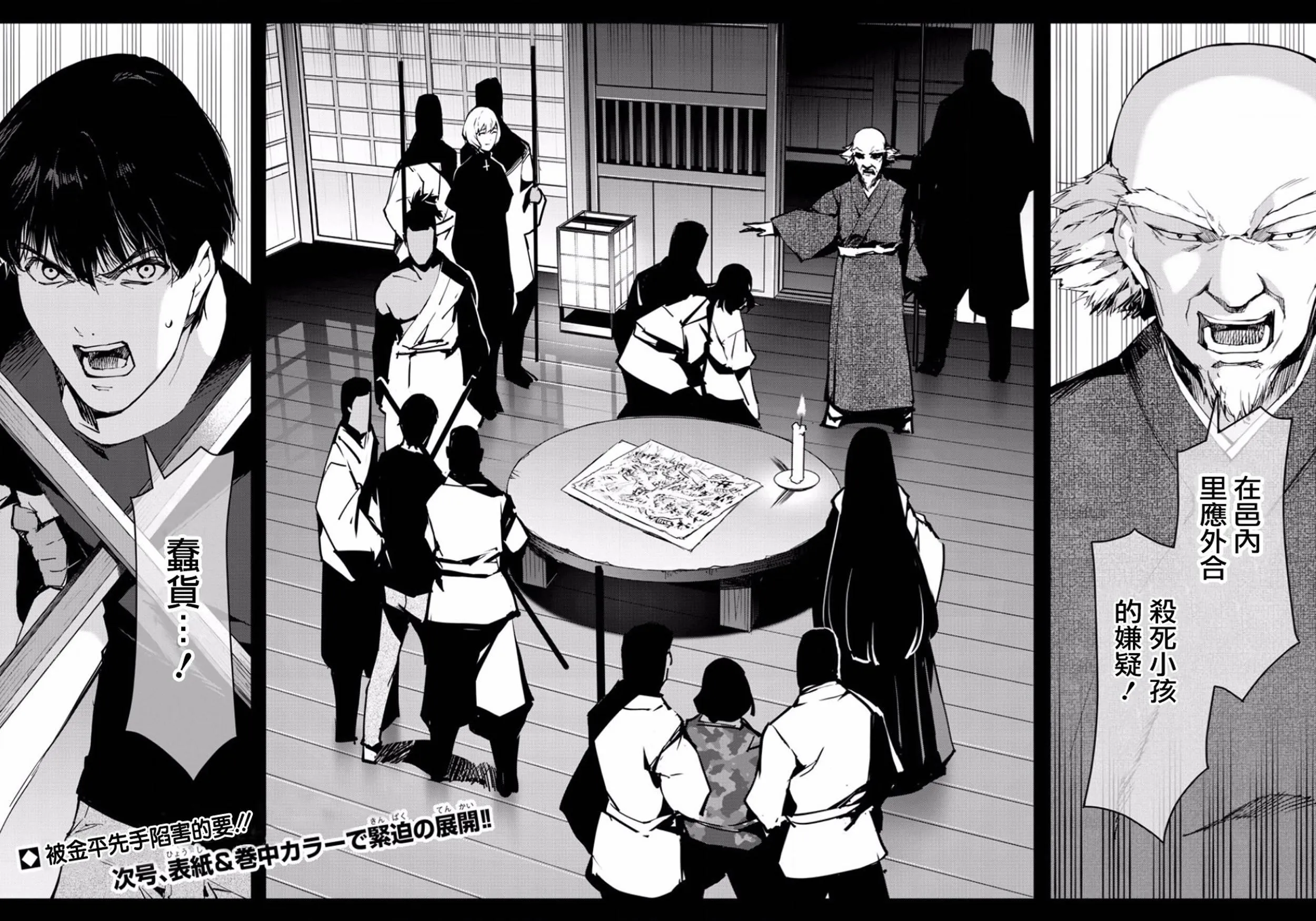 第43话 第44页