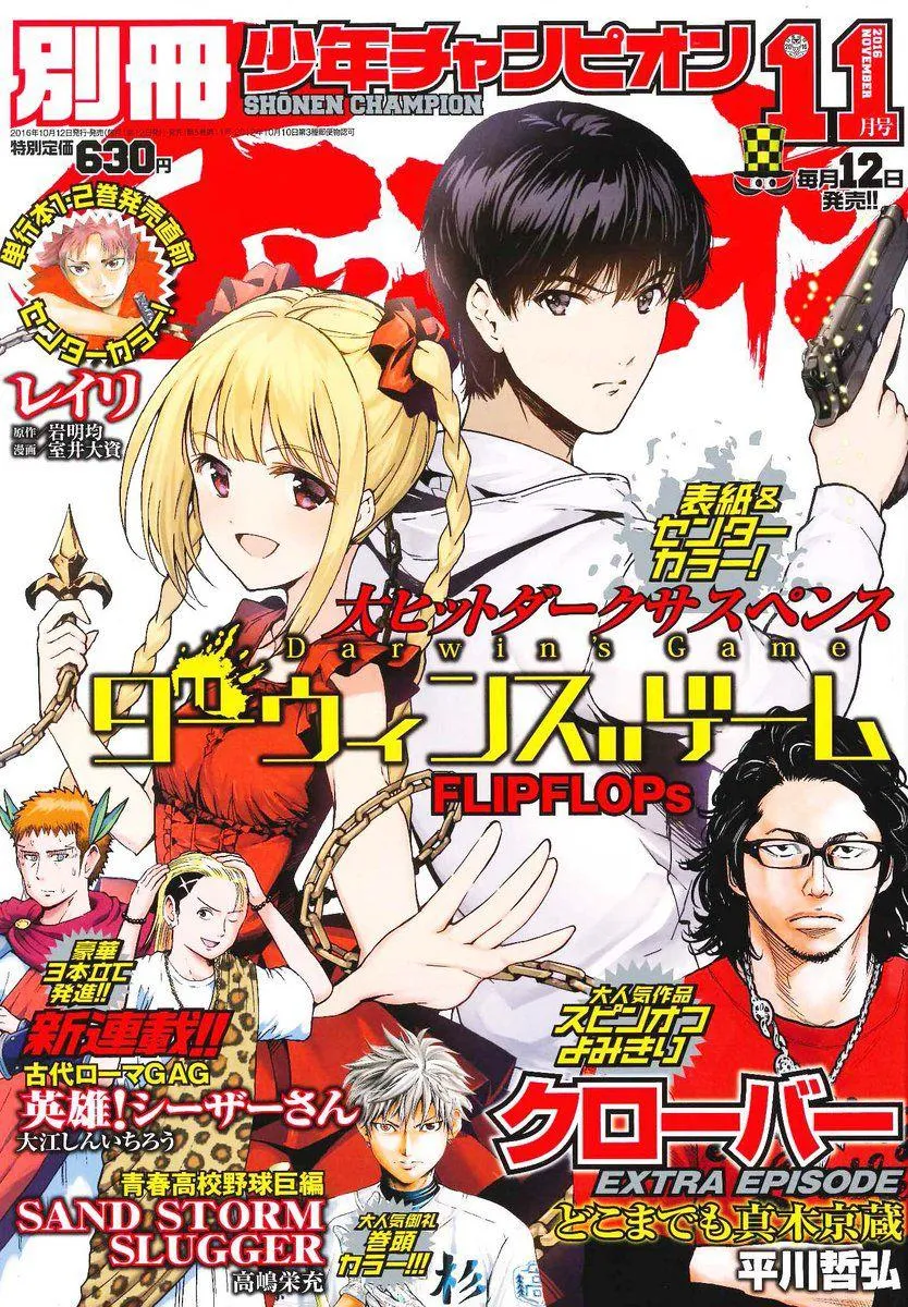第44话 第1页