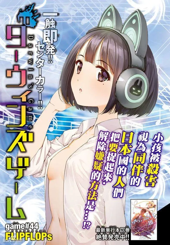 第44话 第2页