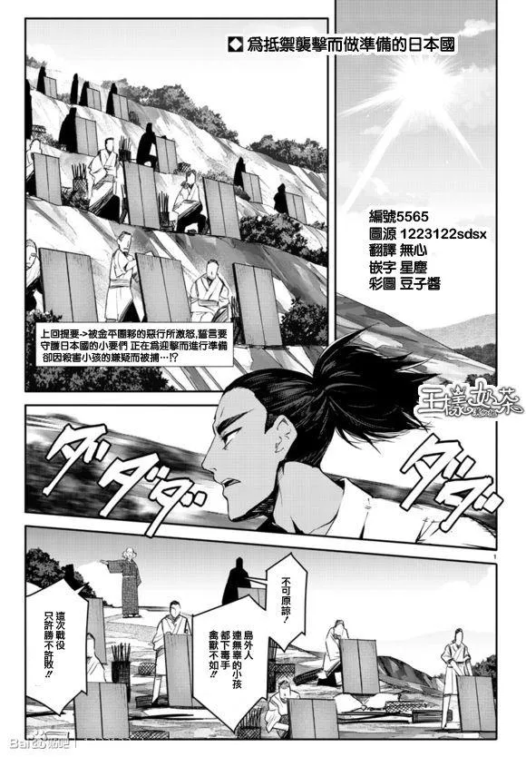 第44话 第3页