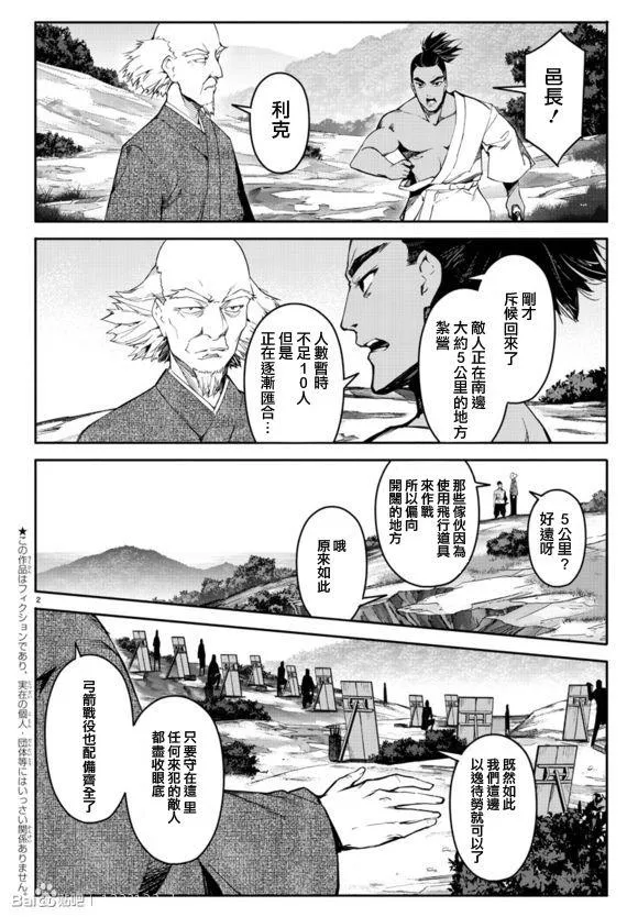 第44话 第4页