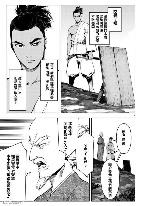 第44话 第5页