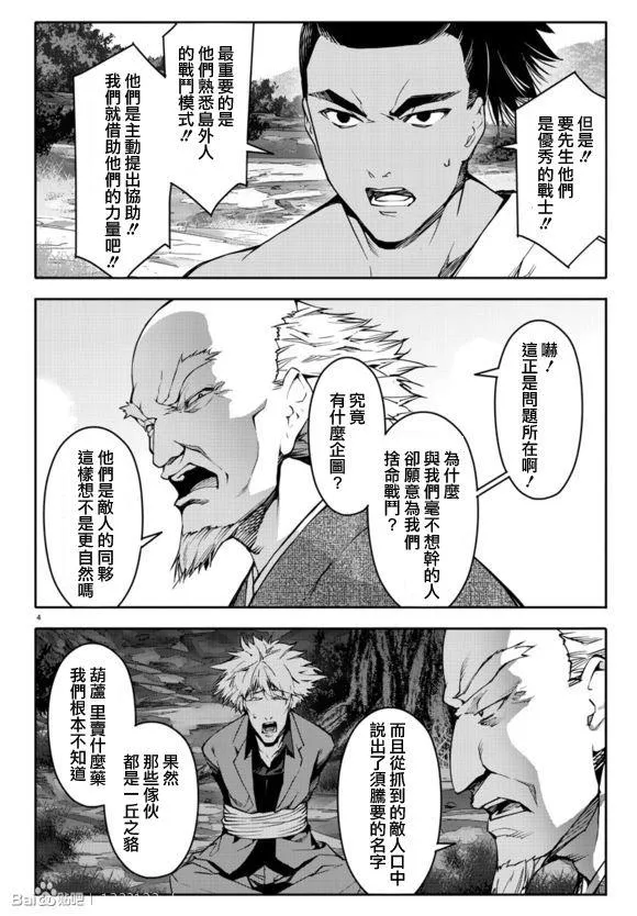 第44话 第6页