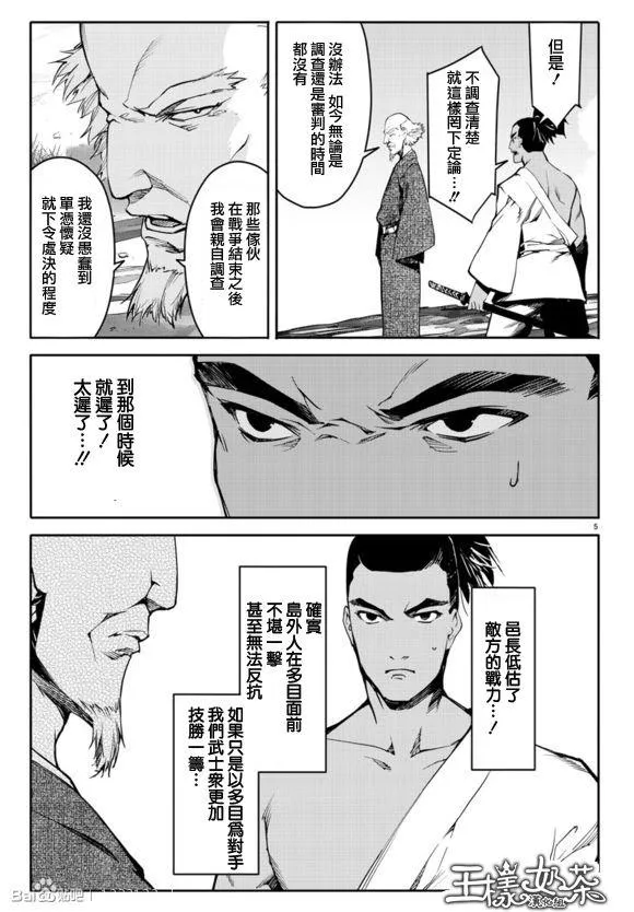 第44话 第7页