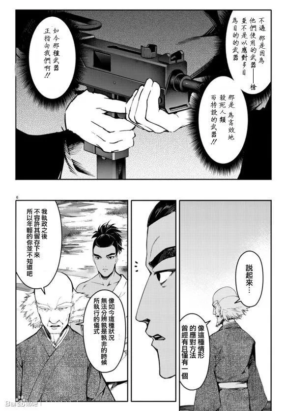 第44话 第8页