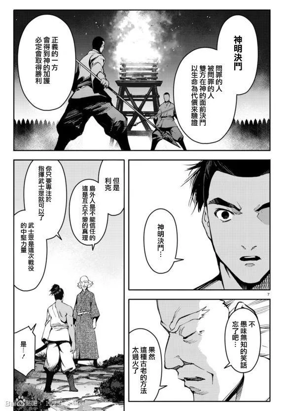 第44话 第9页