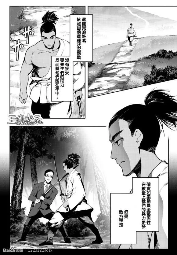 第44话 第10页