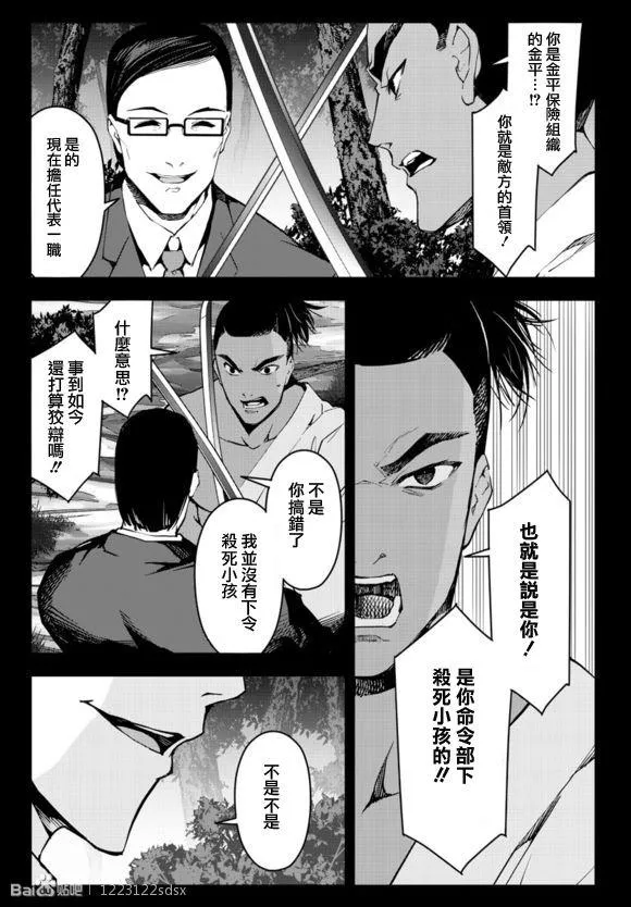 第44话 第11页