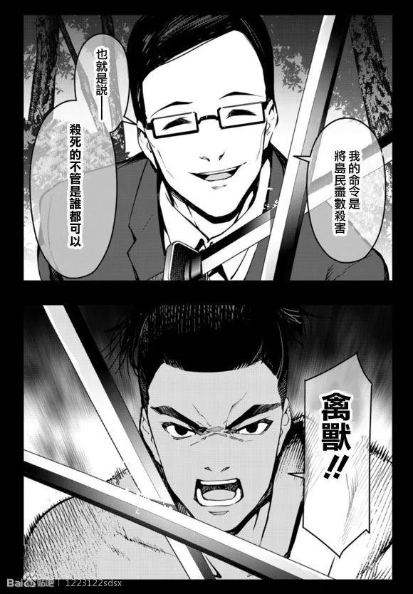 第44话 第12页