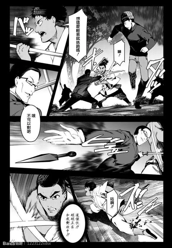 第44话 第14页