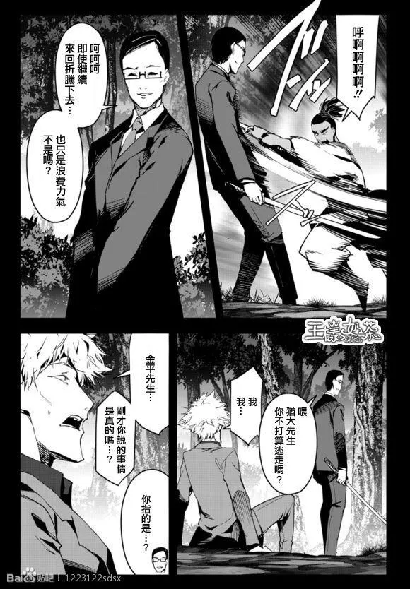 第44话 第15页