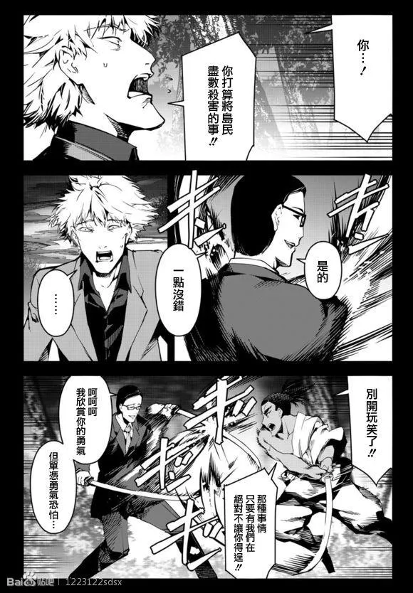 第44话 第16页
